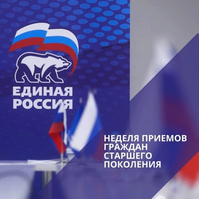 С 26 по 30 апреля в Региональной общественной приемной Председателя Партии «ЕДИНАЯ РОССИЯ» Д.А.Медведева в Ульяновской области (г.Ульяновск, ул. Ленина, 116а) будет организована Неделя приёмов граждан старшего поколения по социально-правовым вопросам. Запись по телефону 73-70-50.