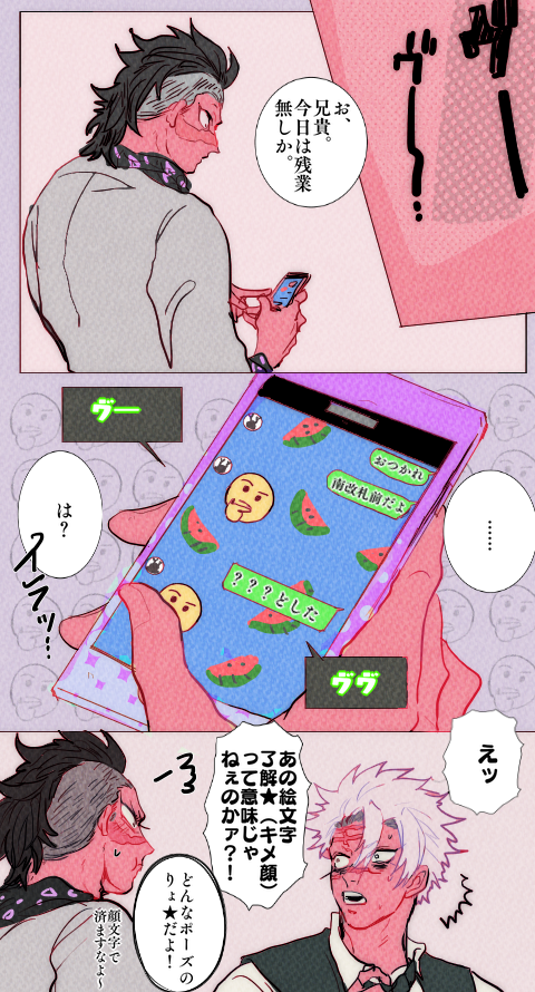 実弥は顔文字で済ませようとするタイプ | hoge さんのマンガ