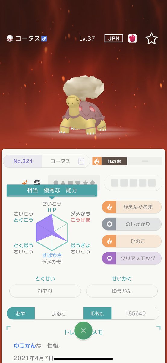 ポケモンgo コータスの色違い 入手方法と実装状況 攻略大百科