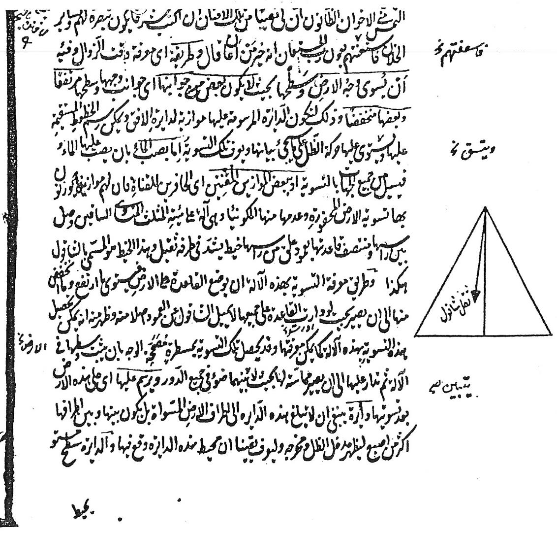 Ibn-e-Yunus was the first to invent pendulum and describe oscillatory motion in 10th century. Note that Galileo was born in 17th century.The proper explanation of rainbow and the prism phenomena was given by Kamal ud Din Farisi and al-Shirazi, which later influenced Newton