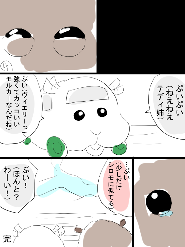 モルカー漫画描きました。リクエスト:従軍体験をシロモちゃに話すテディのお話。モブカー出てきます。
イメージと離れていたら申し訳ない。 