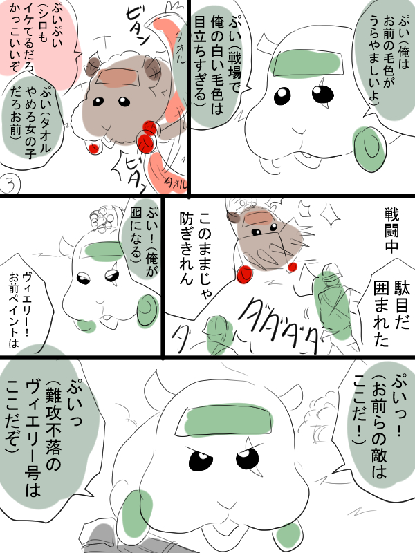 モルカー漫画描きました。リクエスト:従軍体験をシロモちゃに話すテディのお話。モブカー出てきます。
イメージと離れていたら申し訳ない。 