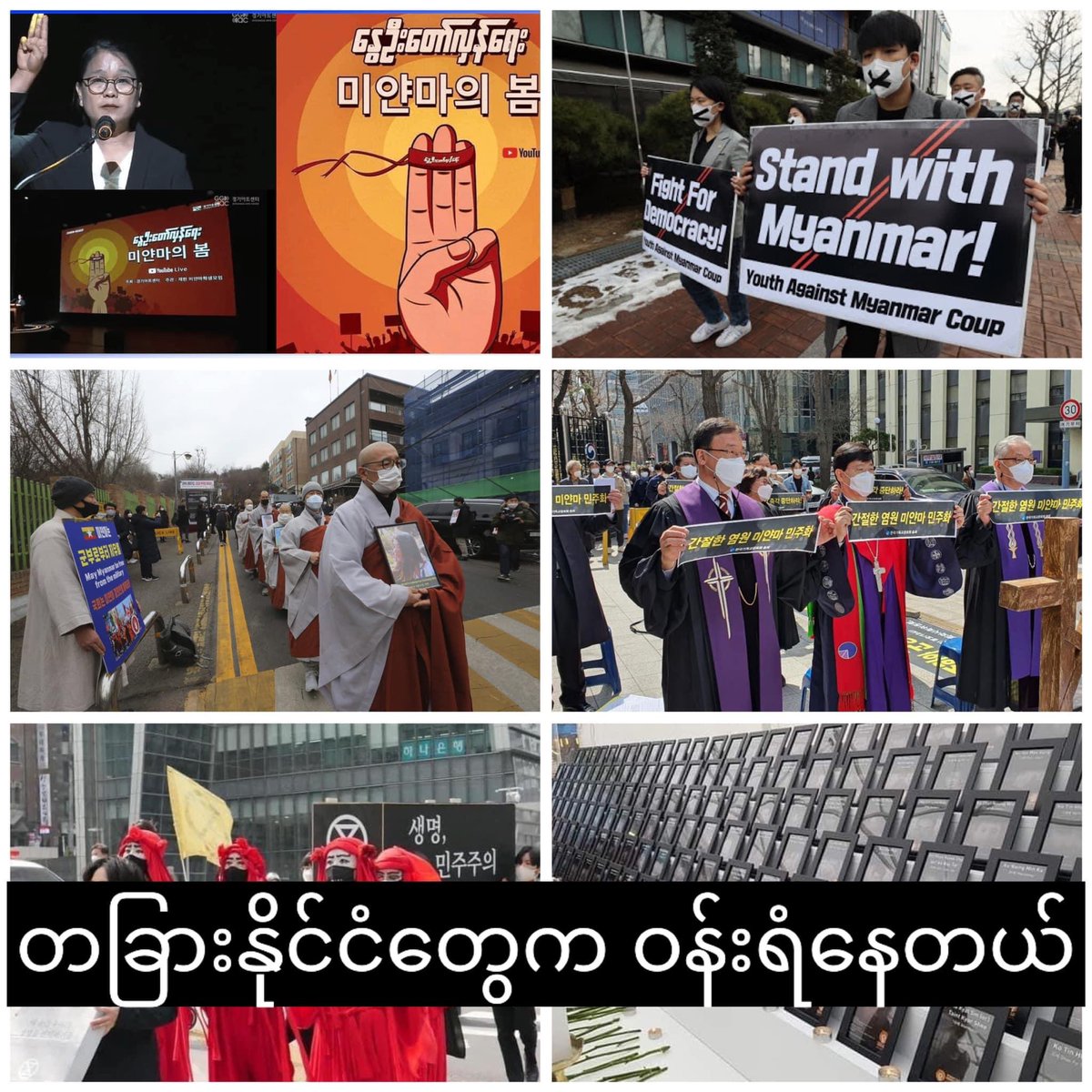 Kathleen // #WhatsHappeningInMyanmar 🇲🇲 tweet media