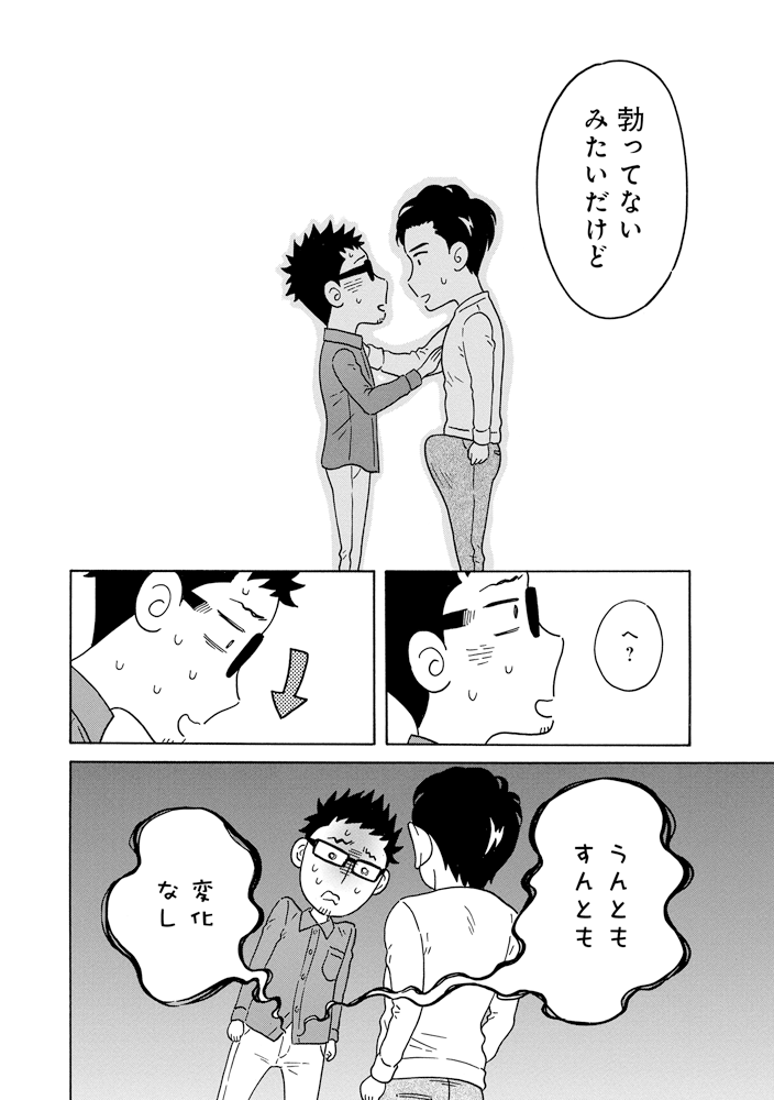 自己否定ばっかしてたらEDになってしまった30代男の話(3/4) 