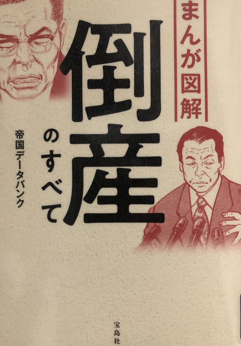 原田久仁信のtwitterイラスト検索結果
