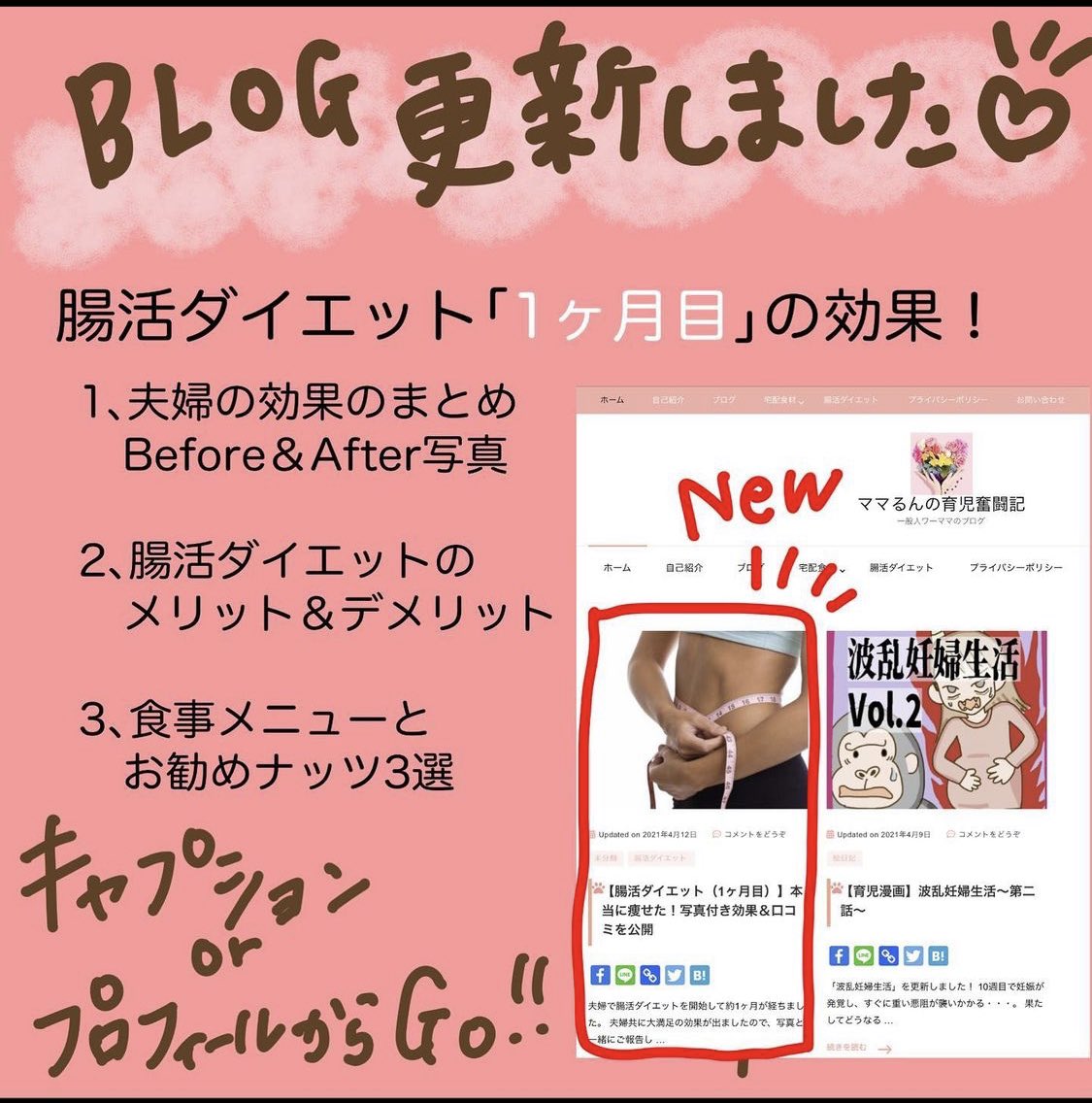 Mamarun 21 波瀾妊婦生活 第4話 漫画が読めるハッシュタグ 育児漫画 ママ垢さんと繋がりたい エッセイ漫画 ブログも更新 最新 腸活ダイエット1ヶ月目の効果 T Co Inymseldaw ワーママブログ アラフィフ アラフォー 妊婦生活