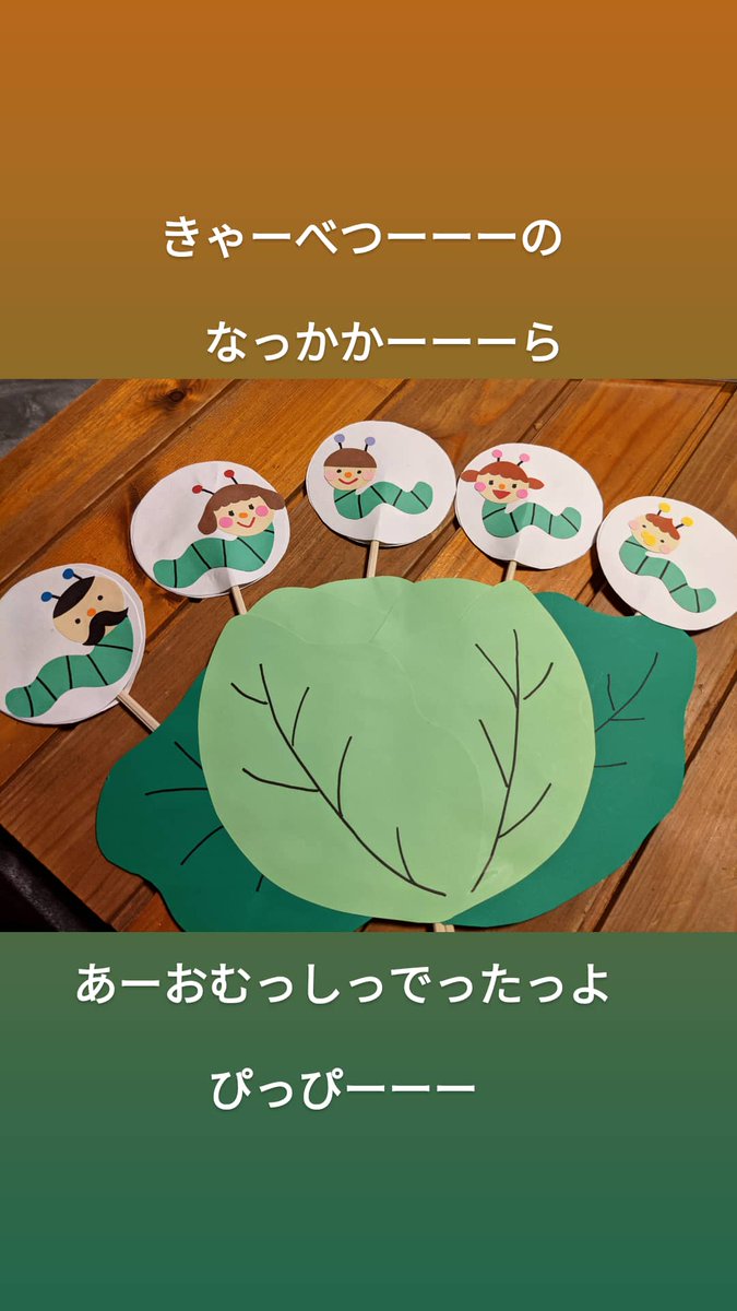 Canaka 明日の導入に使うやつ 一歳児製作 4月製作 保育園 こども園 ペープサート Canaka 明日の導入に使うやつ 一歳児製作 4月製作 保育園 こども園 ペープサート