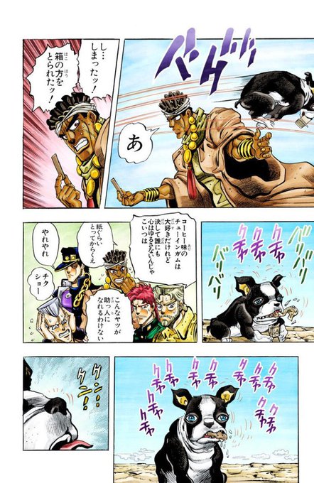 ジョジョ タグが付いているマンガ一覧 いいね順 509ページ ツイコミ 仮