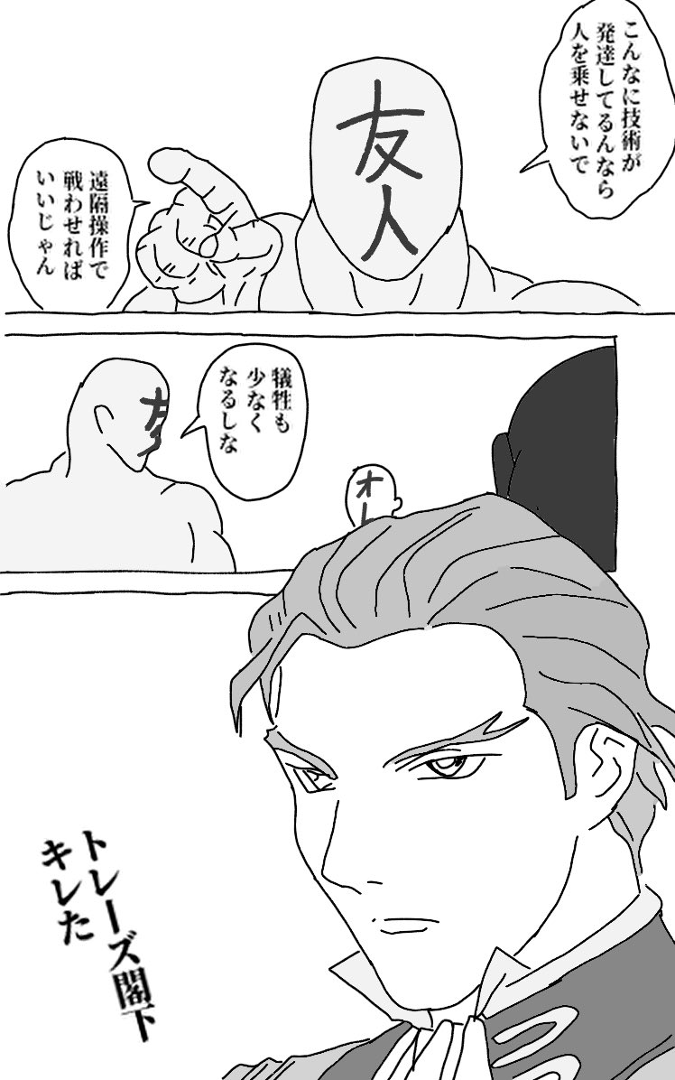 ミノフスキー粒子とか ガンダムに詳しくない友人が初めてガンダム観たときの感想がトレーズ閣下がキレそうな内容だった Togetter ミノフスキー粒子とか ガンダムに詳しくない友人が初めてガンダム観たときの感想がトレーズ閣下がキレそうな内容だった Togetter