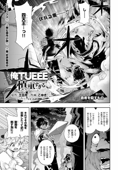 ドラゴンエイジ編集部さん の最近のツイート 16 Whotwi グラフィカルtwitter分析