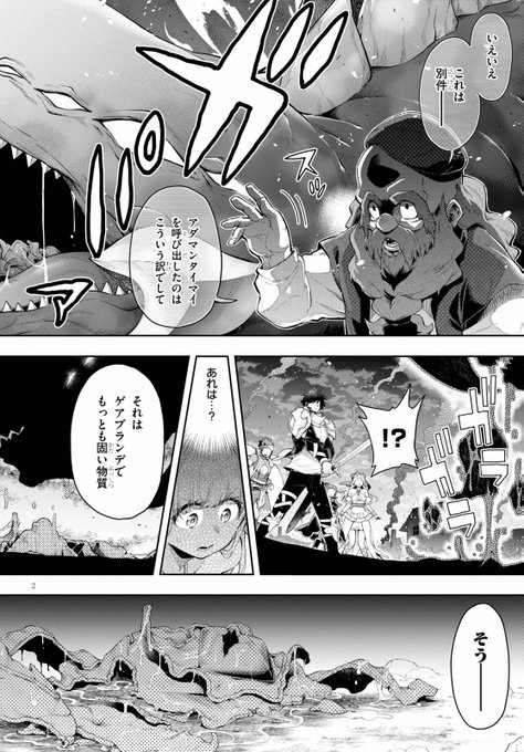 ドラゴンエイジ編集部さん の最近のツイート 16 Whotwi グラフィカルtwitter分析