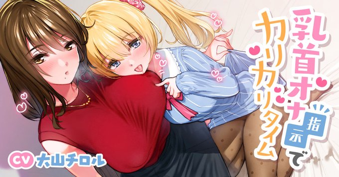 FANBOXとFantiaに
ジャケットイラスト 文字なしVerも公開してます〜☺️

FANBOX:https://t.co/XiLDWhOhwY
Fantia:https://t.co/peYKruiy5e 