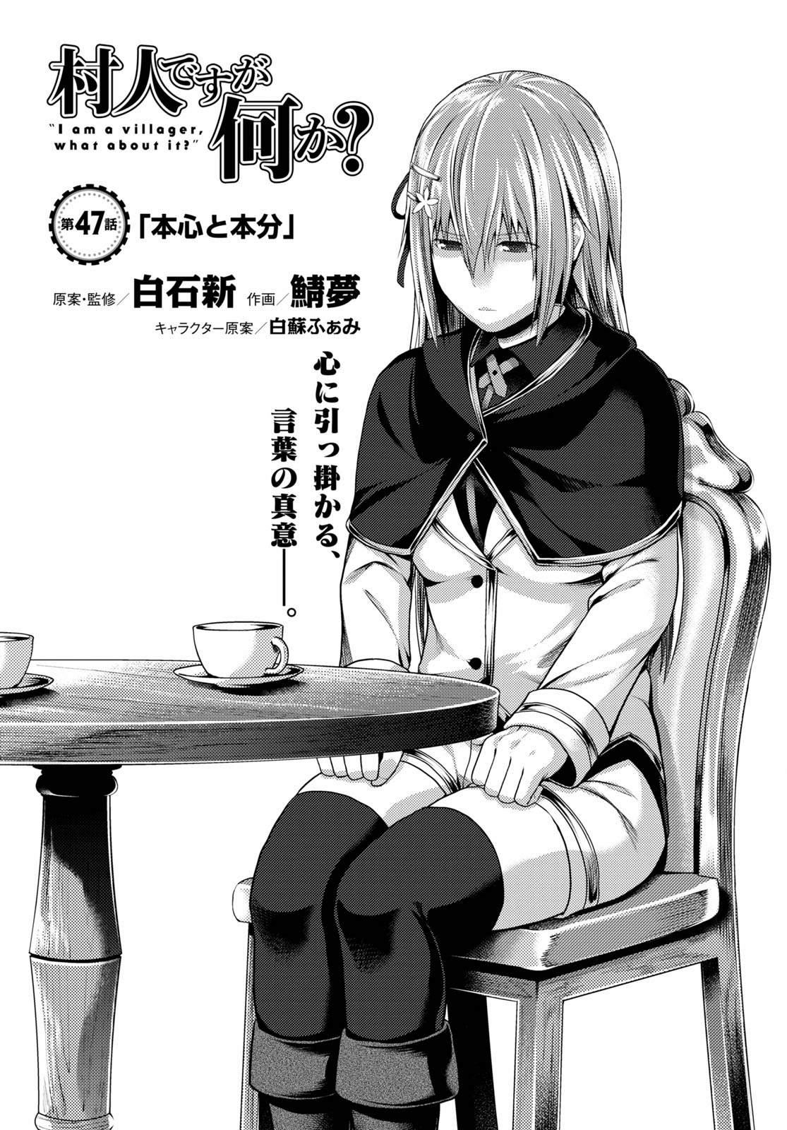 Twitter 上的 ドラゴンエイジ編集部 月刊ドラゴンエイジ 5月号絶賛発売中 連載作品は 村人ですが何か 毎月特定の日に 花や女性向けの小物を買っているようだ リュートに女性の影を怪しむリリスがコーデリアに告げた 二人は密かに彼の後を
