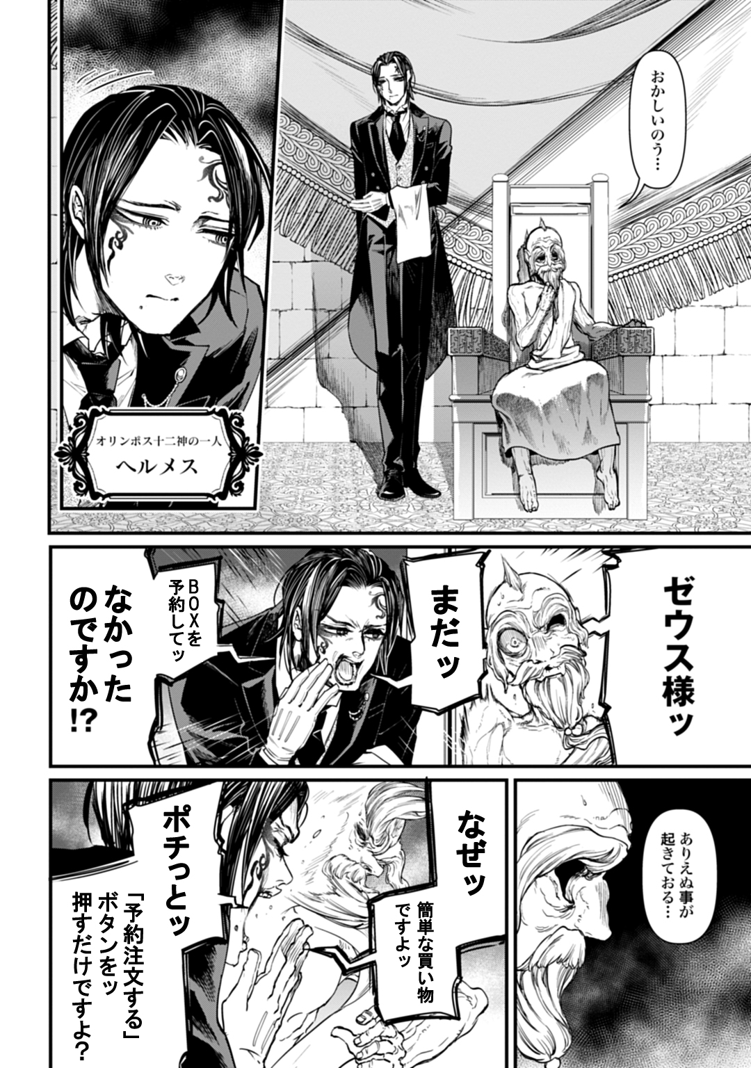 マンガほっと on X: 