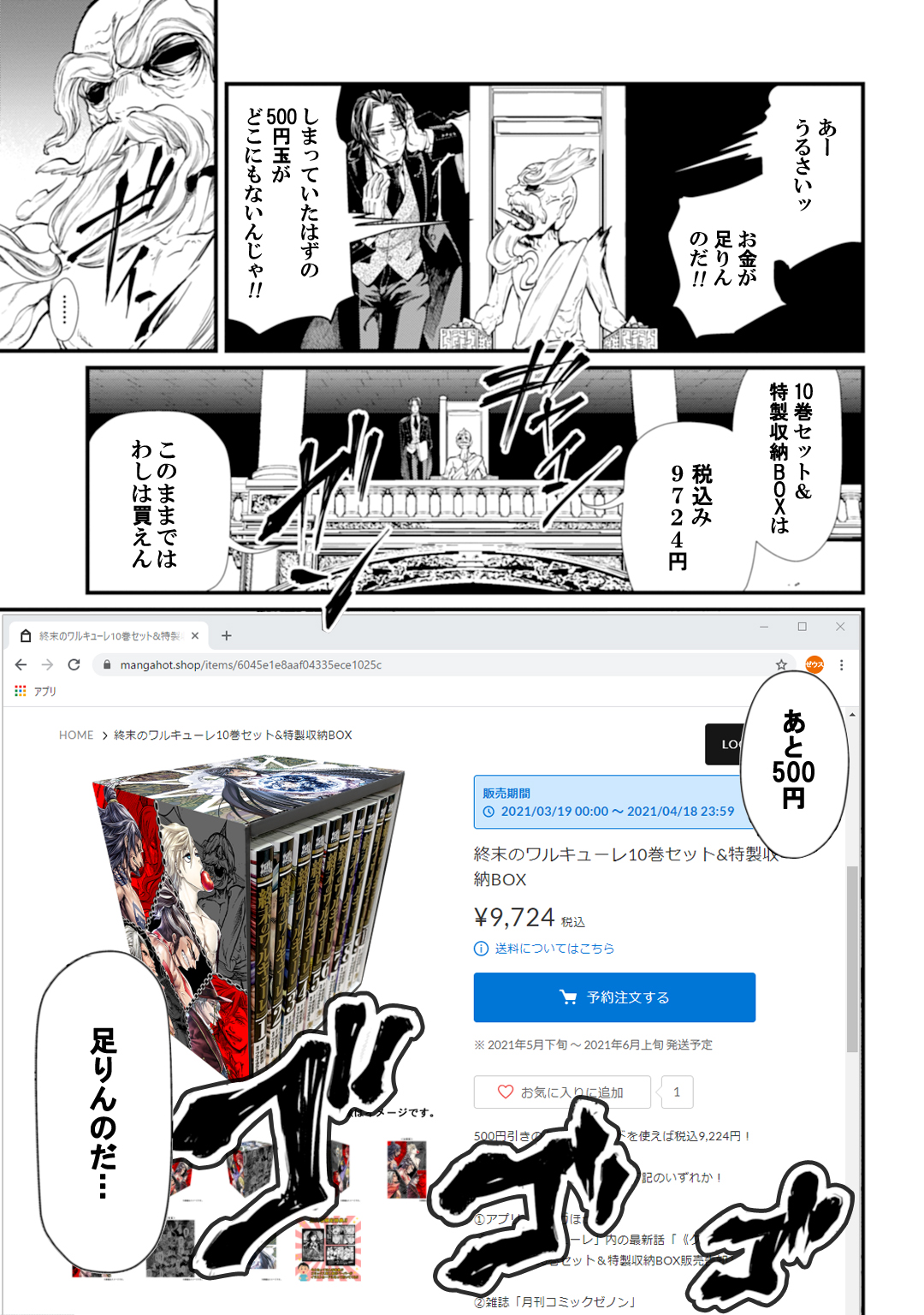 マンガほっと on X: 