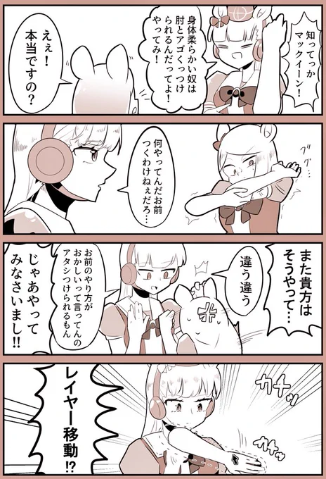 ゴルマク漫画02
(※因みに身体の構造上絶対に付きません、試しても無理です)
#ウマ娘 