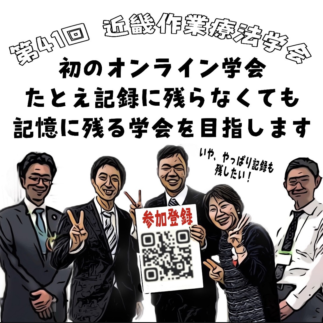 近畿作業療法学会 近畿学会 Hp T Co Ozgxzossto 近畿作業療法学会 作業療法士 作業療法 Ot ダイバーシティ 多様性 オンライン 学会 おいでやす おこしやす 京都へ 近畿作業療法学会 近畿学会 Hp T Co Ozgxzossto 近畿作業療法学会 作業療法士 作業療法 Ot ダイバーシティ 多様性 オンライン 学会 おいでやす おこしやす 京都へ