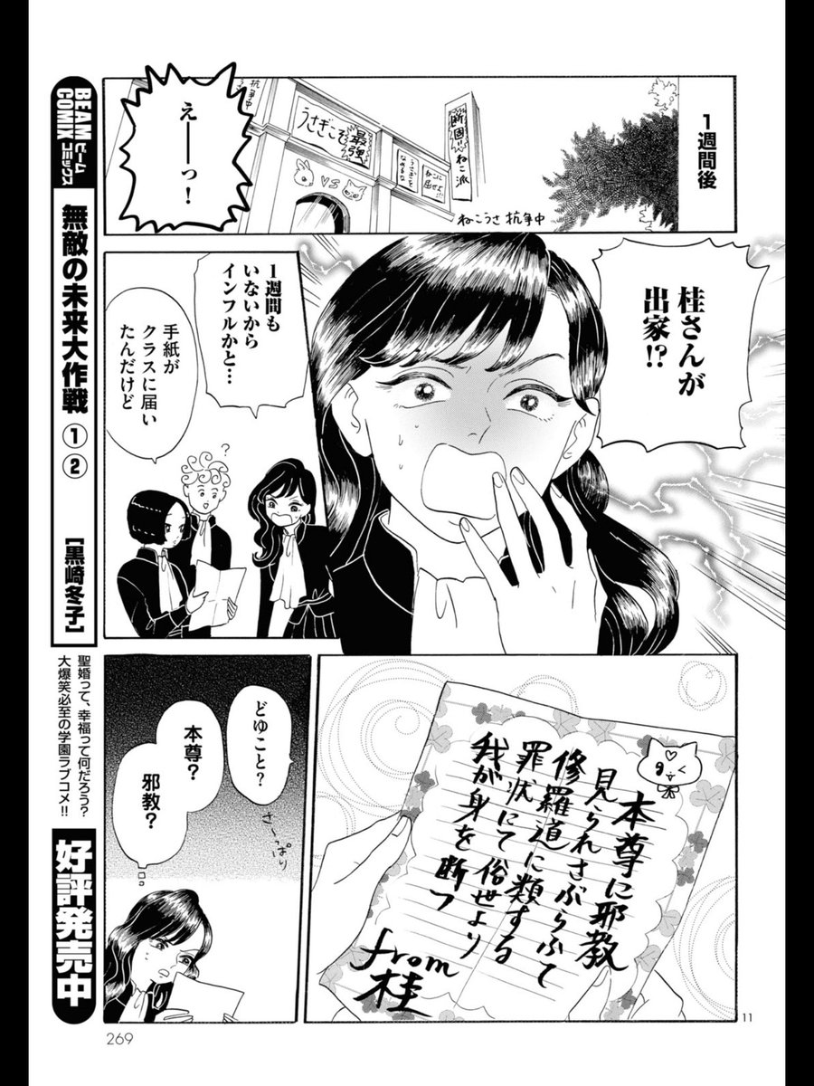 御本尊に二次創作が見られる話 