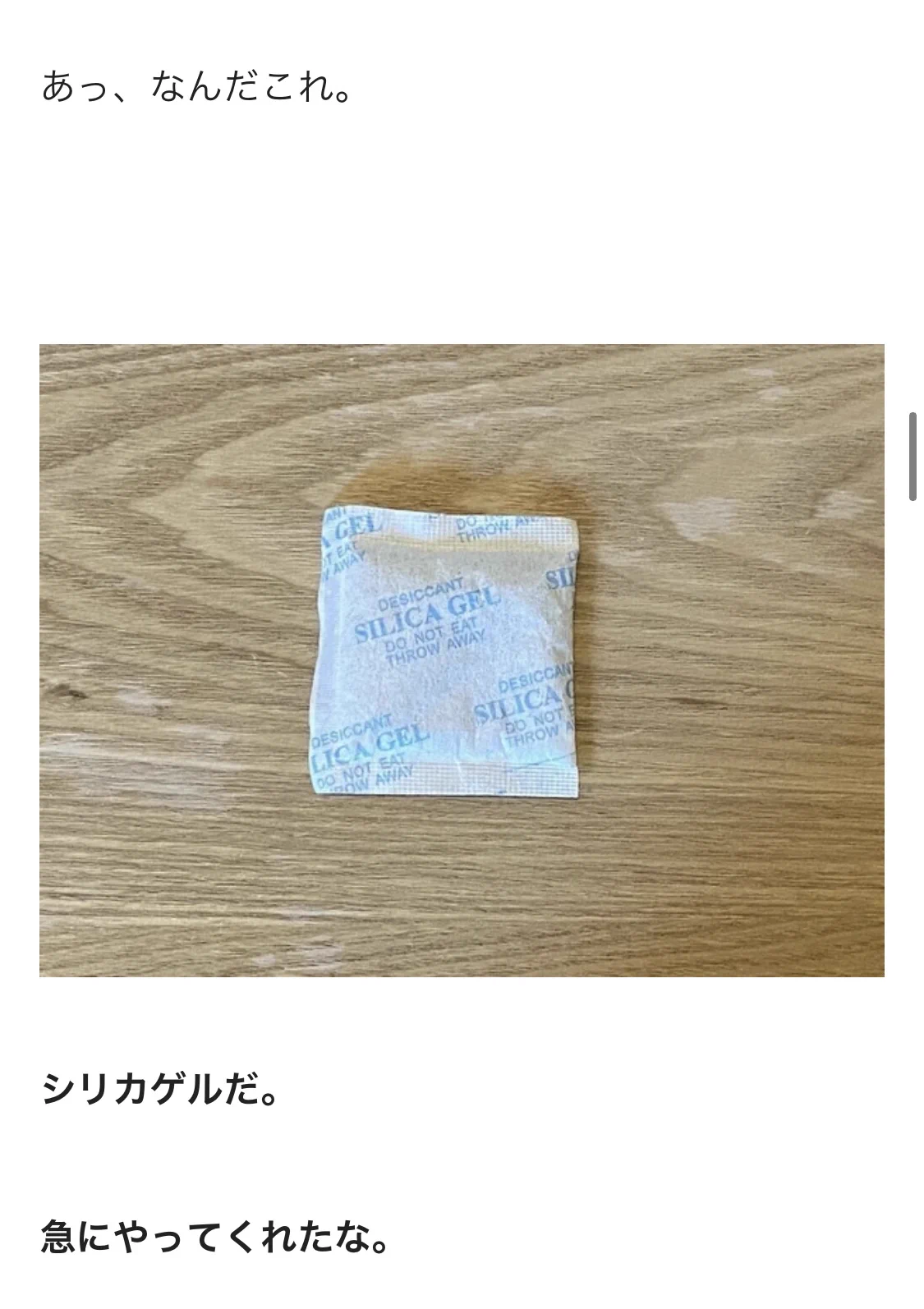 無人の物々交換所を設置した結果？意外なものと物々交換されるwww