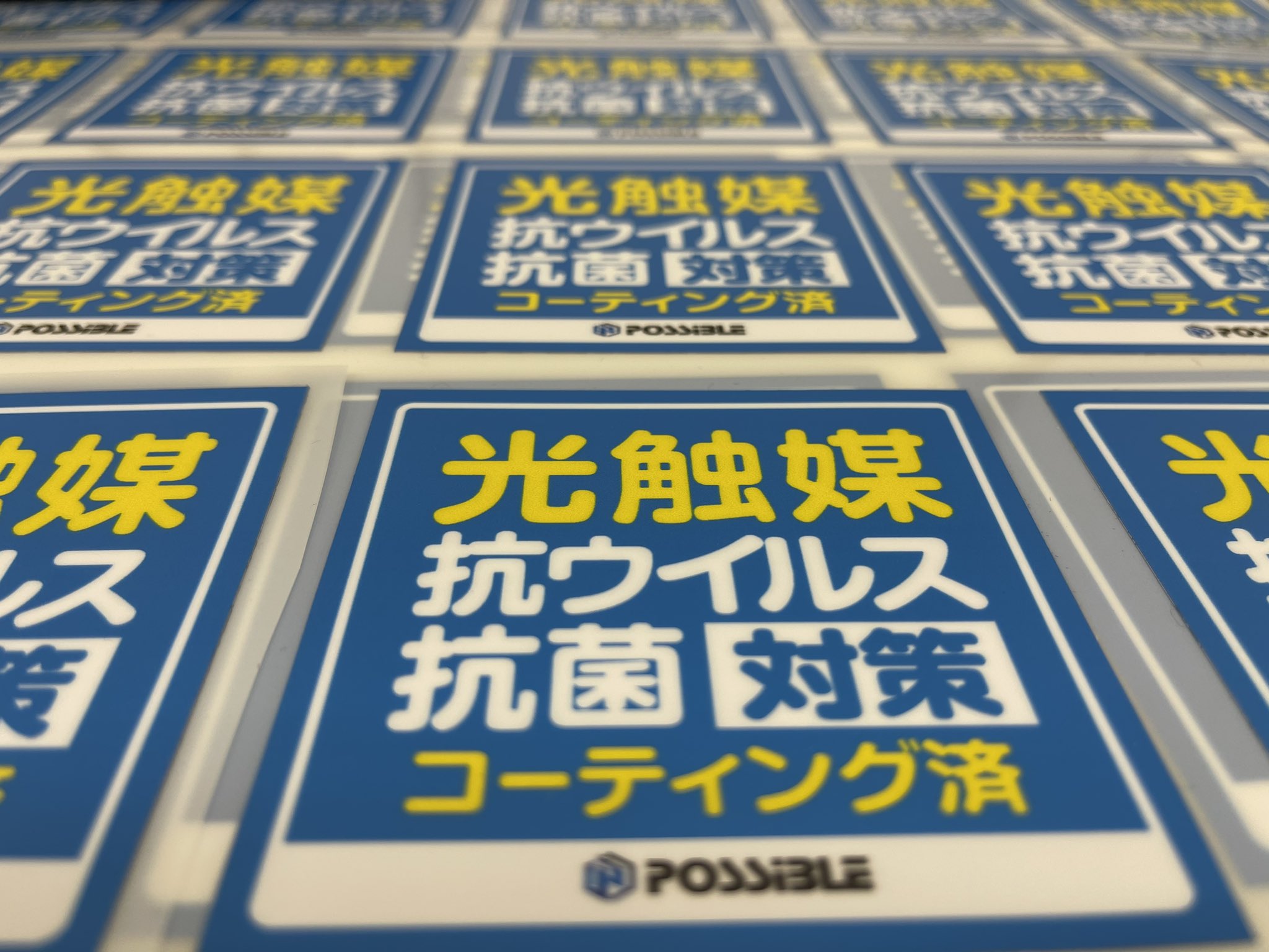 Do ちん V Twitter 今日の光触媒コーティング済ステッカー 光触媒 ナノウェア T Co Pvoijuwrkw Twitter