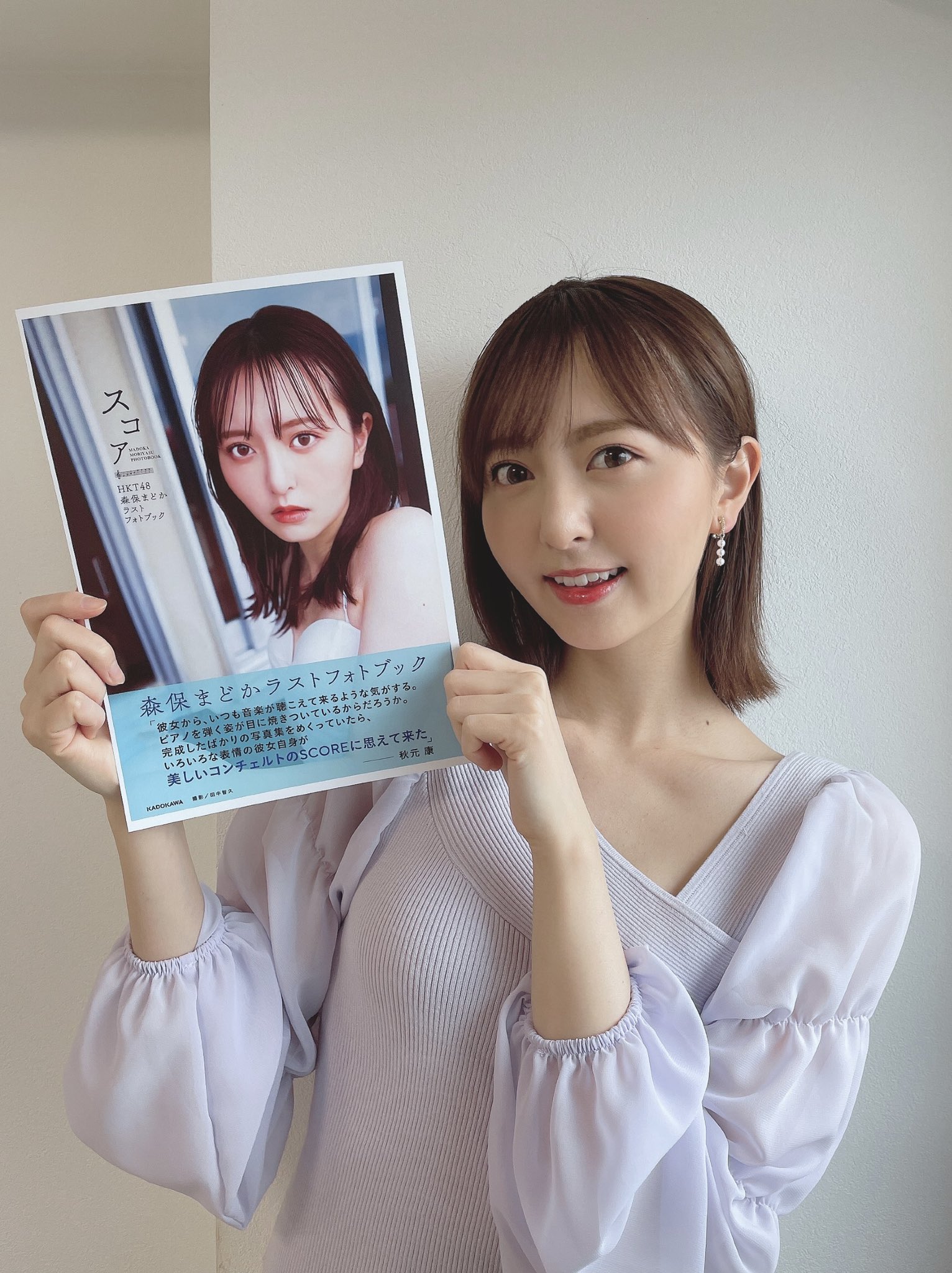 森保まどか Hkt48森保まどか ラストフォトブック スコア 発売決定 間違いなく今までで1番 色んな私を見ていただけます エッセイにも初挑戦したので 頭の中まで覗いてください 4月19日 月 10 00 予約販売スタートです 詳細は後日お伝えします 森保まどか Hkt48森保まどか ラストフォトブック スコア 発売決定 間違いなく今までで1番 色んな私を見ていただけます エッセイにも初挑戦したので 頭の中まで覗いてください 4月19日 月 10 00 予約販売スタートです 詳細は後日お伝えします