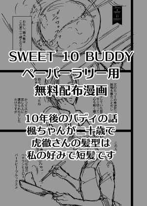 Twoucan ザ ヒーローショウ19 の注目ツイート イラスト マンガ コスプレ モデル