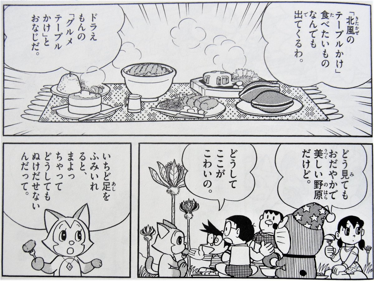 稲垣高広 仮面次郎 Koikesan Kamenjiro さんの漫画 65作目 ツイコミ 仮