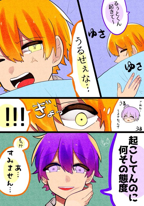 すとぷりギャラリー を含むマンガ一覧 5ページ ツイコミ 仮