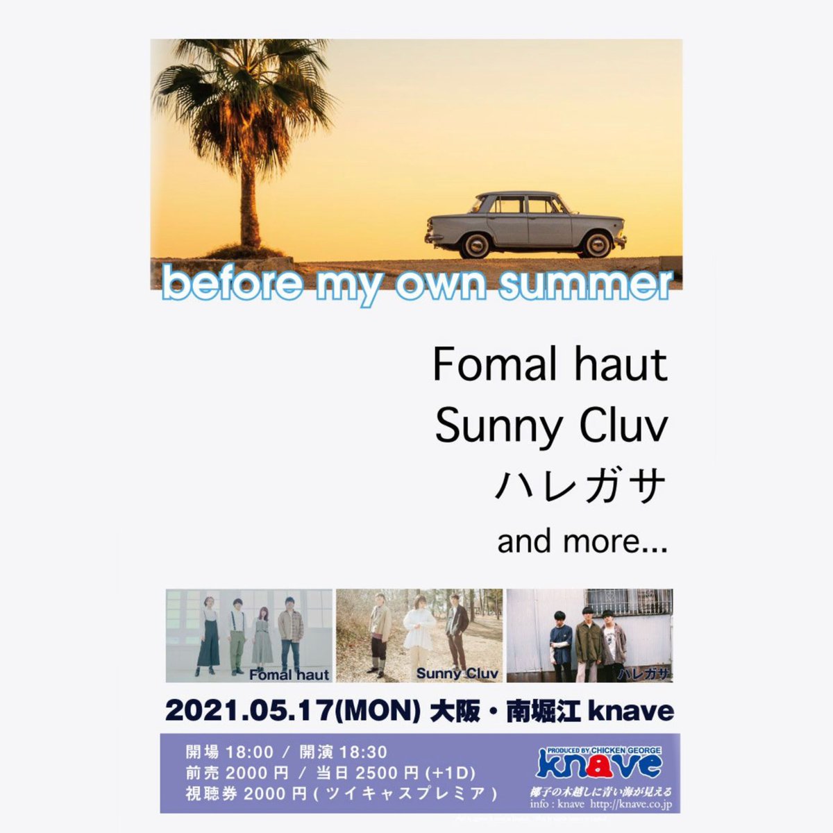 sakananokuchi's tweet photo. 📍ライブ情報📍

2021.5.17(月) @ 南堀江knave
｢before my own summer｣

OPEN→18:00
START→18:30

前売り2,000円
当日2,500円(+1D)
配信2,000円(ツイキャスプレミアム)
https://t.co/Qo1ScUAX8L

Act.
Fomal haut
Sunny Cluv
ハレガサ
and more…

#Fomalhaut #ふぉーまるたいむ #ライブ https://t.co/xBh890ejgN