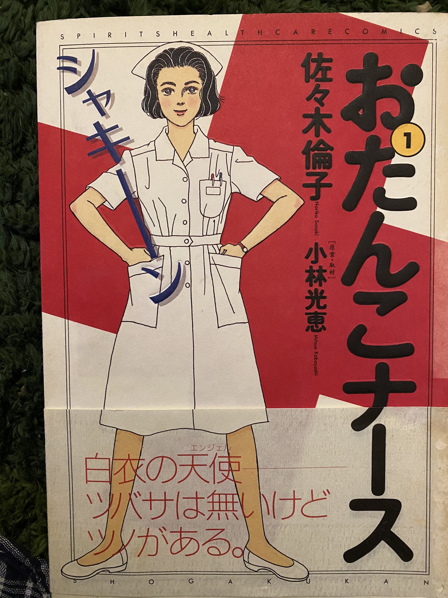 おたんこナース Twitter Search Twitter
