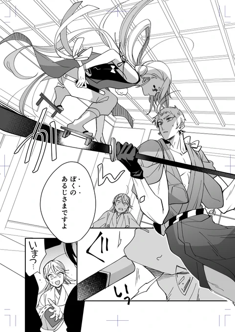 ダークでつよつよな今剣先生大好きなので共有してしまいました??(岩さに+いまつる) 
