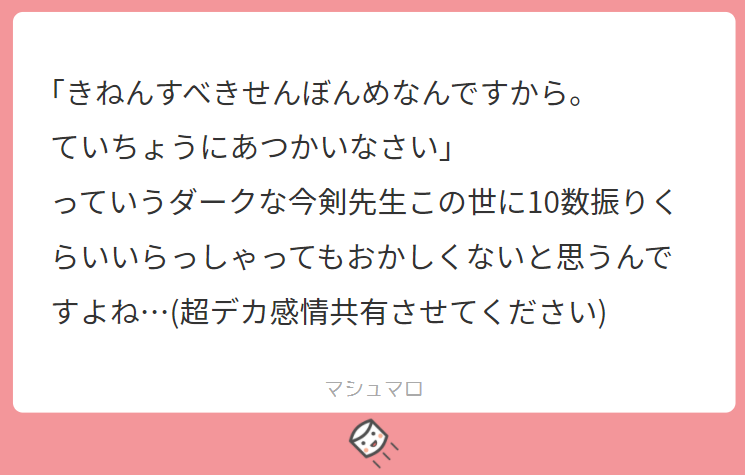 ダークでつよつよな今剣先生大好きなので共有してしまいました??(岩さに+いまつる) 