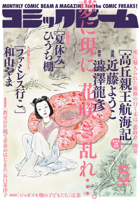 辻恵 Slice007 9 さんのマンガ一覧 ツイコミ 仮