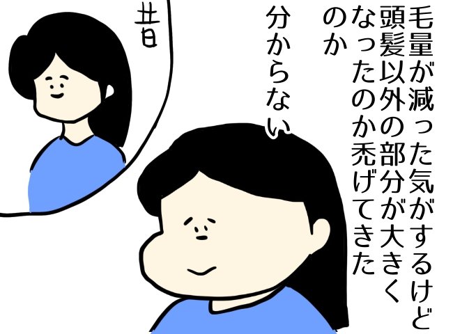 分からない、知らない 