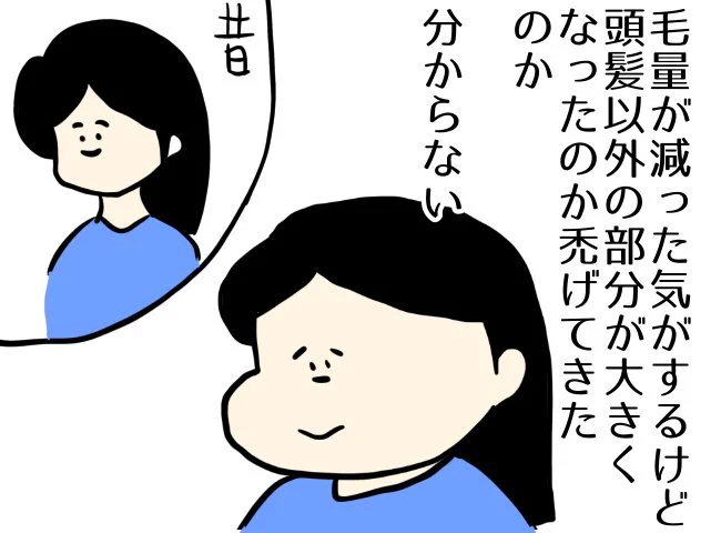 分からない、知らない 