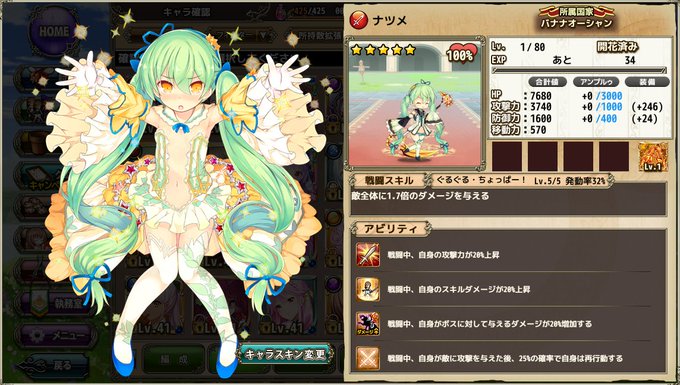 花騎士のtwitterイラスト検索結果