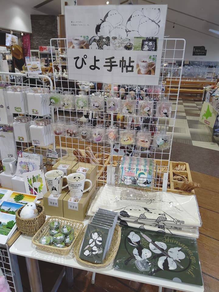 Twitter 上的 ぼく シマエナガ シマエナガグッズ取り扱い数日本一といううわさの 道の駅ウトナイ湖 さんで ぴよ手帖 さんのグッズ取り扱いスタートおおおおおおお T Co 8hnnzogejo Twitter