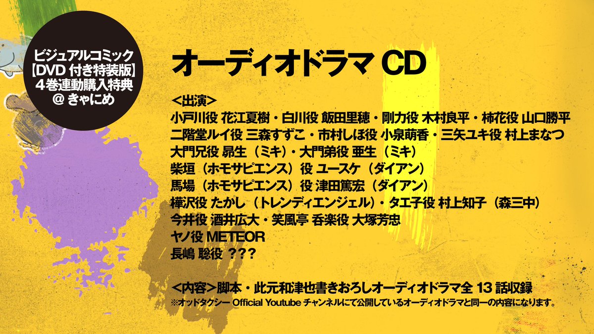 アニメ「オッドタクシー」OFFICIAL on Twitter: アニメ「オッドタクシー」OFFICIAL on Twitter:
