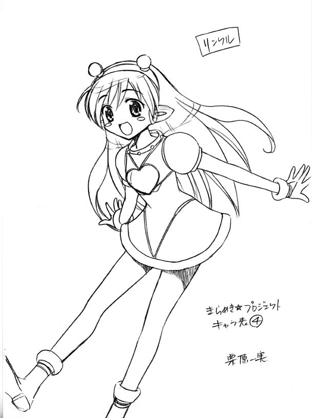 栗原一実（👑3巻9月5日発売!!「あなたのお城の小人さん