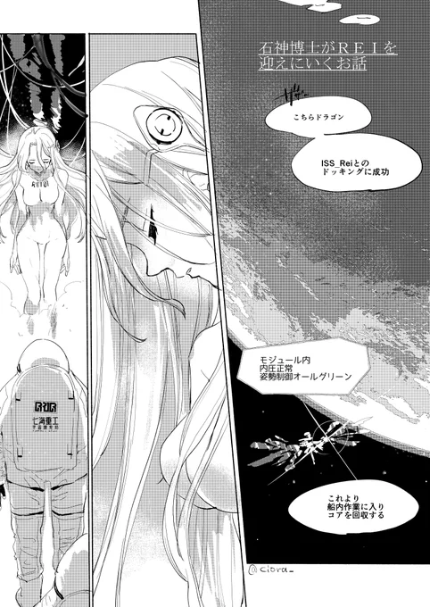 石神博士がREIを迎えに行くお話①
描きたいシーン描いただけだけどできれば続きたい
rebootネタです 