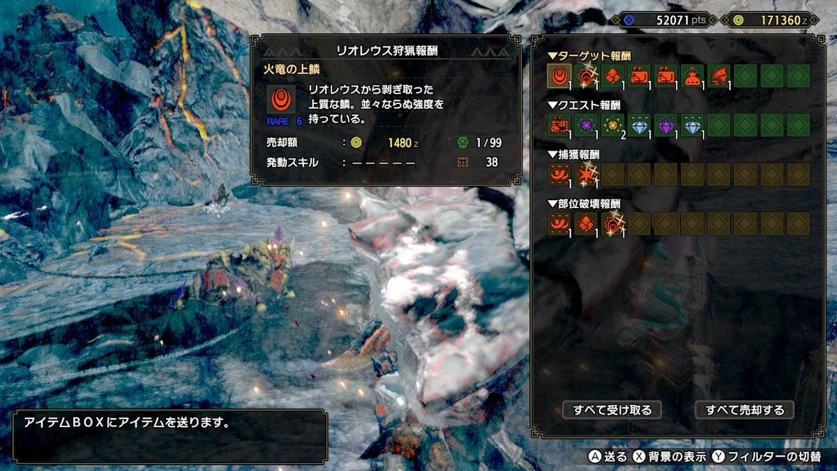 火竜の紅玉 火竜の紅玉