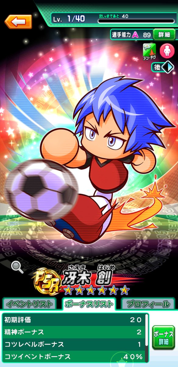 実況パワフルサッカー パワサカ 公式 Pawasaka Pr Twitter