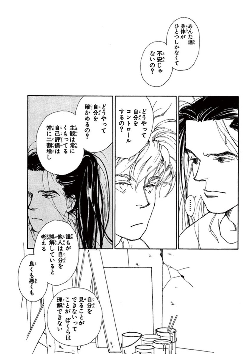 (本当は吉野朔実作品で最高傑作は「エキセントリクス」だと思っているのですが話が少々難解なので省きました。ひとつの体にふたつの心を持った少女と、ふたつの体にひとつの心を持った青年が惹かれ合ってしまったことから始まる、自我と自己を探る不幸と幸福の物語です) 