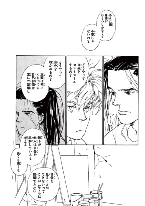 (本当は吉野朔実作品で最高傑作は「エキセントリクス」だと思っているのですが話が少々難解なので省きました。ひとつの体にふたつの心を持った少女と、ふたつの体にひとつの心を持った青年が惹かれ合ってしまったことから始まる、自我と自己を探る不幸と幸福の物語です) 