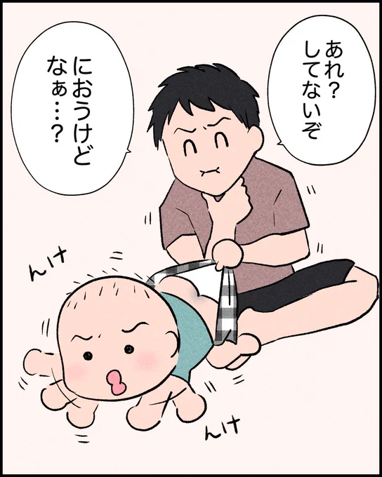 赤ちゃんあるある。
におうと真っ先に疑われがち(全5枚) 