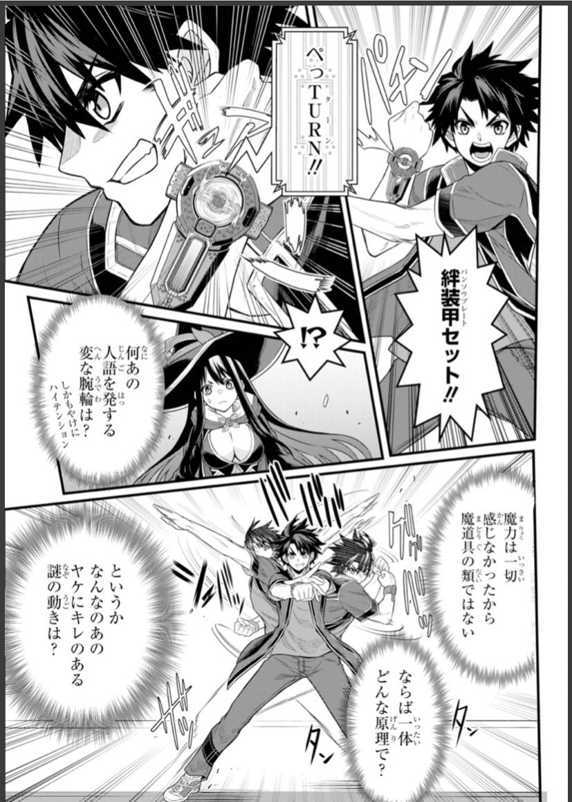 今日1巻出た「戦隊レッド 異世界で冒険者になる」試し読みしたんですが、アイテム音声のうるささ、技名のダジャレっぽさとかがちゃんと近年のニチアサっぽい!
https://t.co/pWNPyZIrm6