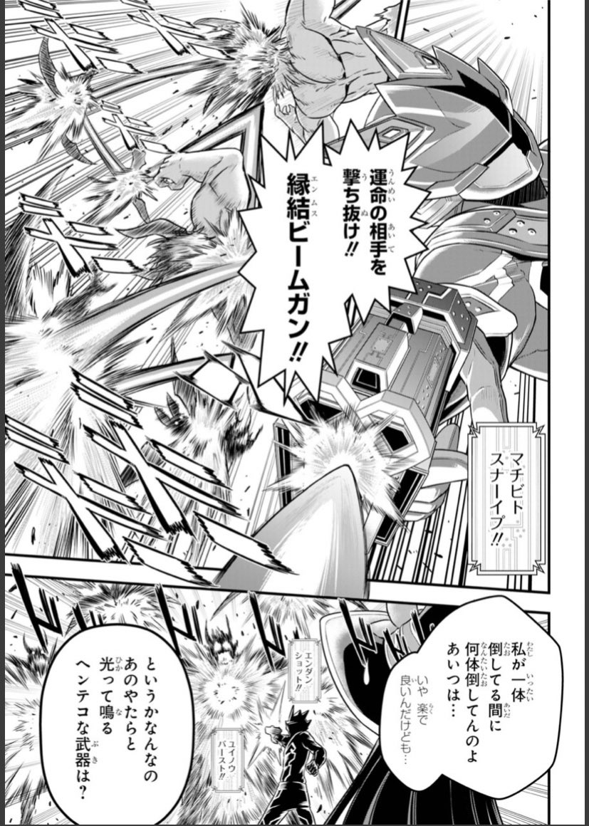 今日1巻出た「戦隊レッド 異世界で冒険者になる」試し読みしたんですが、アイテム音声のうるささ、技名のダジャレっぽさとかがちゃんと近年のニチアサっぽい!
https://t.co/pWNPyZIrm6