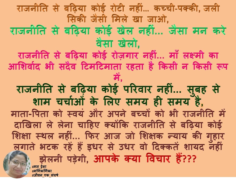 MoneySha03's tweet photo. #मनकीबात #देशहित #अखंड़भारतमिशन #नारीशक्ति #शिक्षा #राजनीति #MannKiBaat #womenpower #mentalpeace #love #satisfaction #change #mindset #policy #writer #editor #life #leadership #hr #humanresourse #emotionalintelligence #stressmanagement #education @PMOIndia  #PMOIndia #Politics https://t.co/LJ58CdsUhs