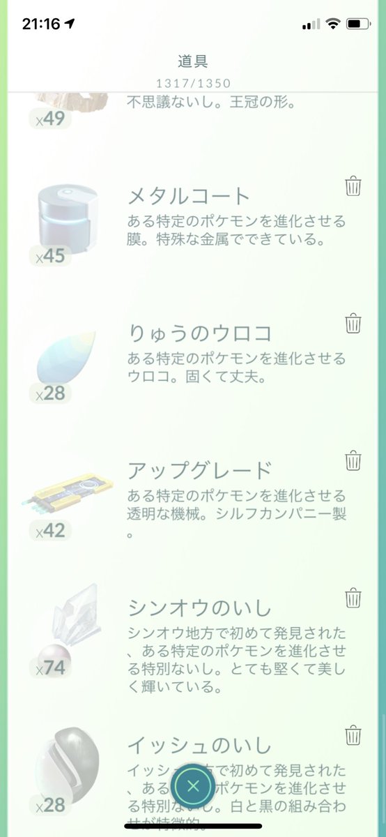 本当はバッグもアップグレードしたいけど ポケモンボックスのアップグレードでいっぱいいっぱい 本当はバッグもアップグレードしたいけど ポケモンボックスのアップグレードでいっぱいいっぱい