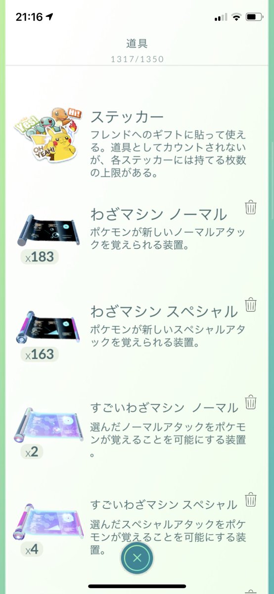 本当はバッグもアップグレードしたいけど ポケモンボックスのアップグレードでいっぱいいっぱい 本当はバッグもアップグレードしたいけど ポケモンボックスのアップグレードでいっぱいいっぱい
